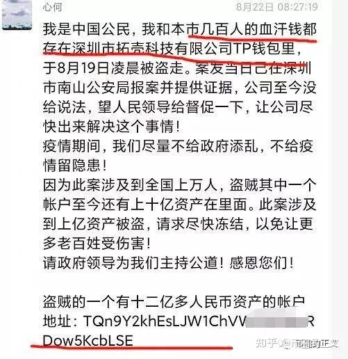 tp钱包币被盗-tp钱包被盗能不能被找回