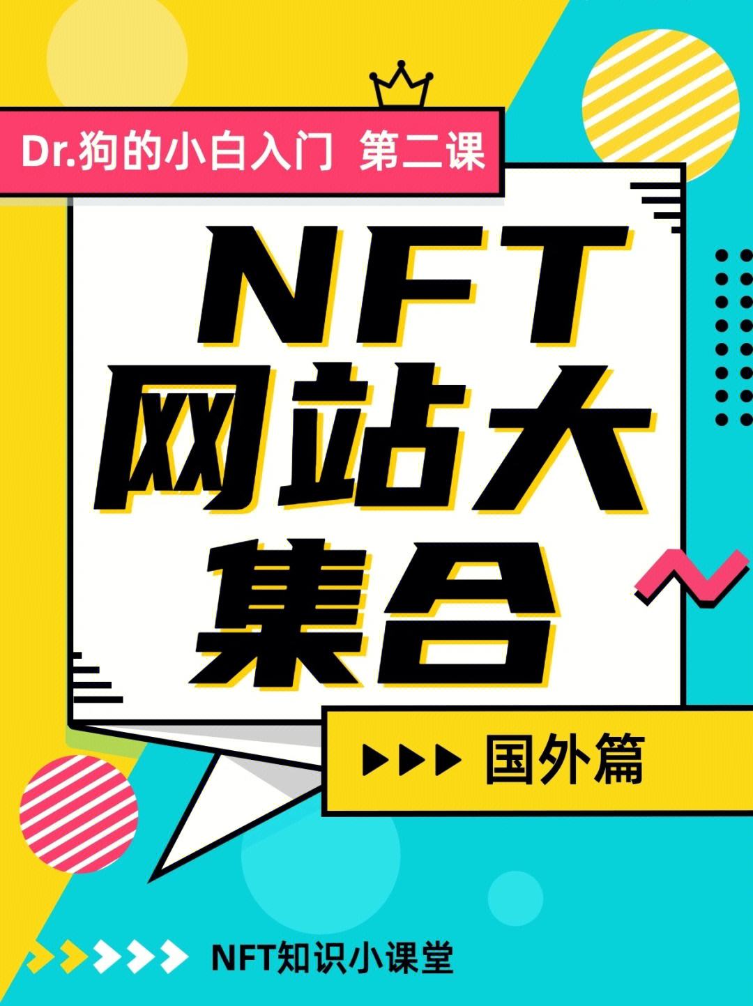华英会nft交易平台-华英会nft交易平台怎么下载