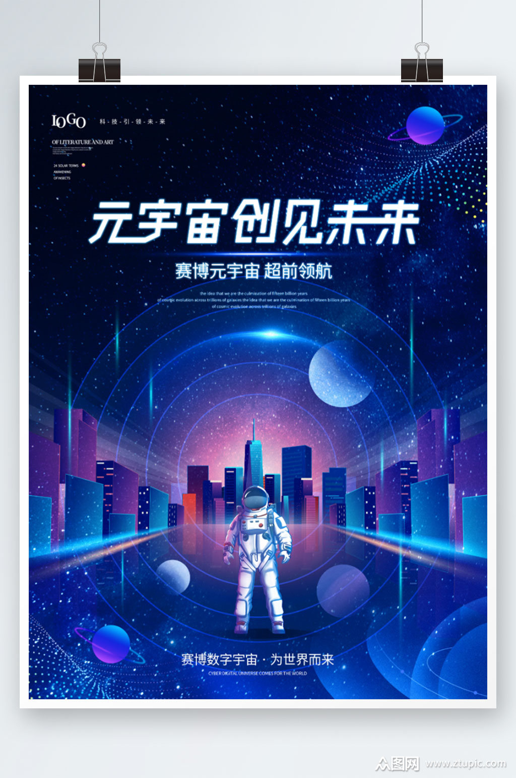 元宇宙官方网站下载的简单介绍