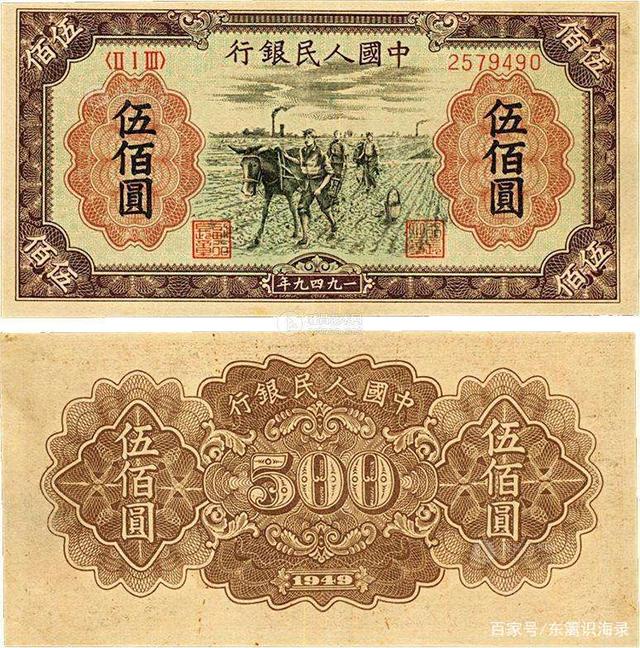 人民币历史介绍-人名币的历史演变