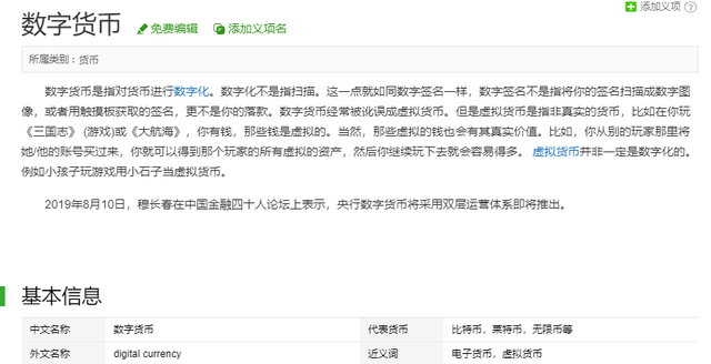 电子货币是什么意思怎么理解-电子货币是什么意思怎么理解这个词