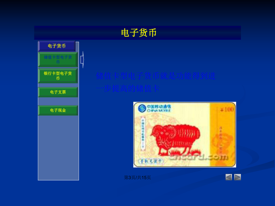 电子货币是什么意思怎么理解-电子货币是什么意思怎么理解这个词