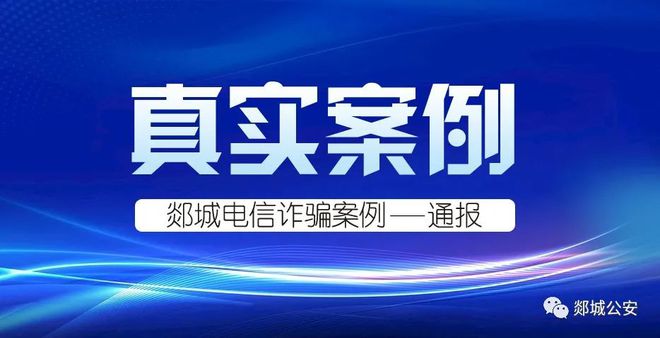 关于炒股被骗了要去哪个部门报案的信息