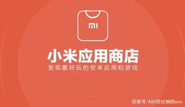 小米应用商店app下载-小米应用商店app下载安装2021