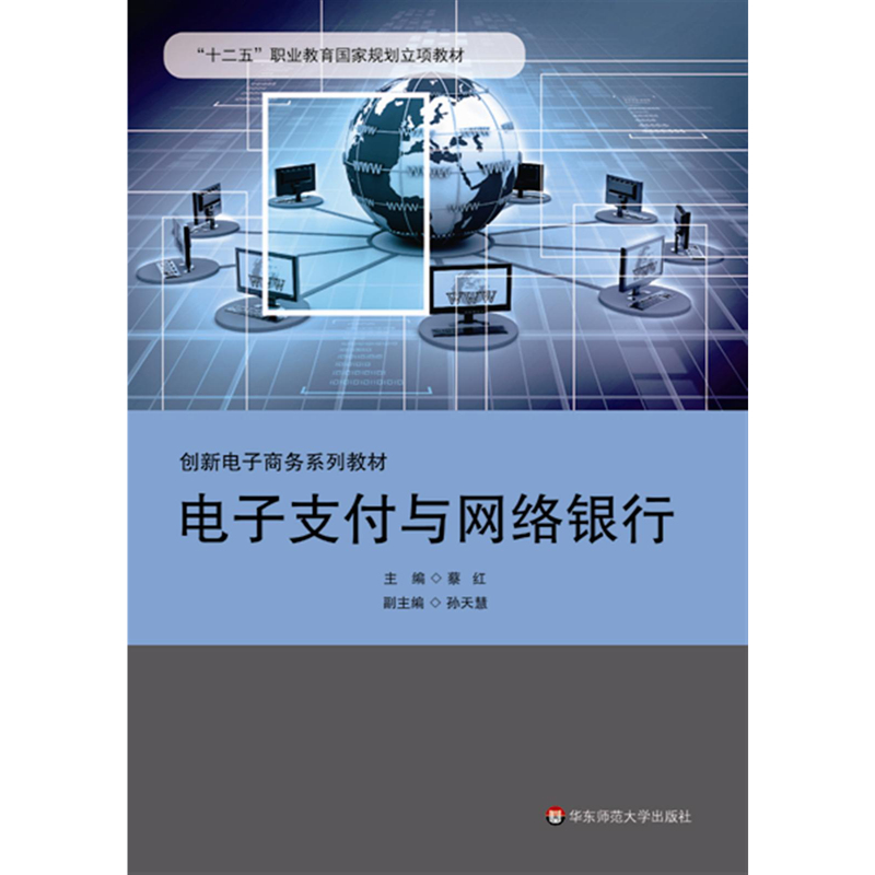 电子支付的概念-电子支付的概念及相关内容