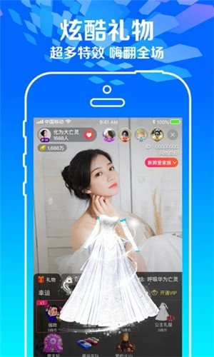 小狐仙手机直播下载-小狐仙手机直播下载软件