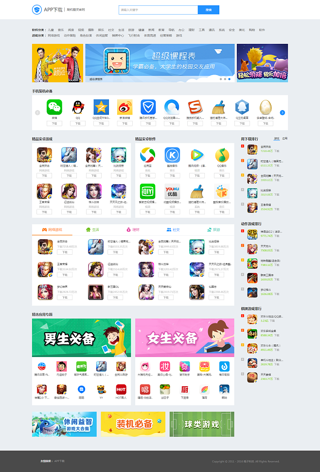 应用宝app官方下载-应用宝app官方下载苹果