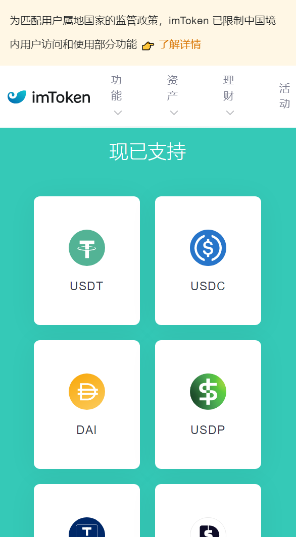 Imtoken最新下载-imtoken最新苹果下载