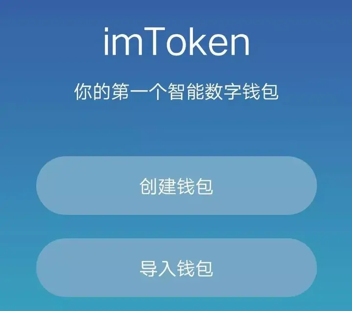 imtoken官网钱包下载网址-imtoken钱包官网app下载