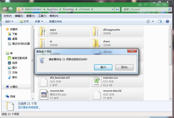 苹果手机怎么下载utorrent的简单介绍