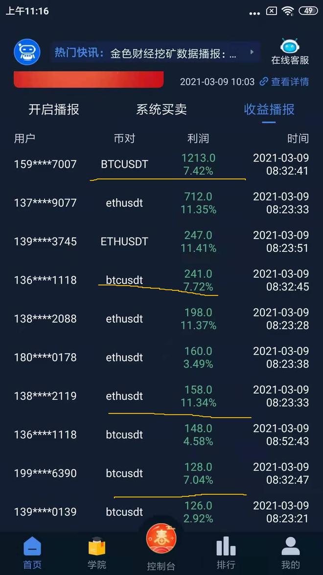 币圈公认最安全的钱包-正规的虚拟币交易app