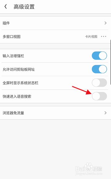 uc如何设置百度搜索-uc如何设置百度搜索引擎功能