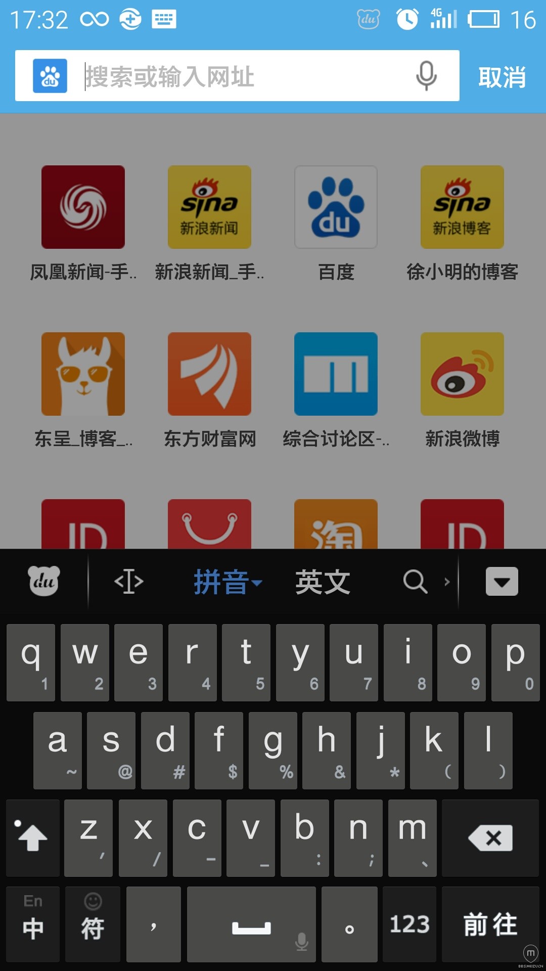 uc搜索设置-手机uc搜索设置