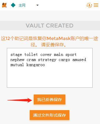 metamask安卓版下载地址-metamask钱包安卓下载地址