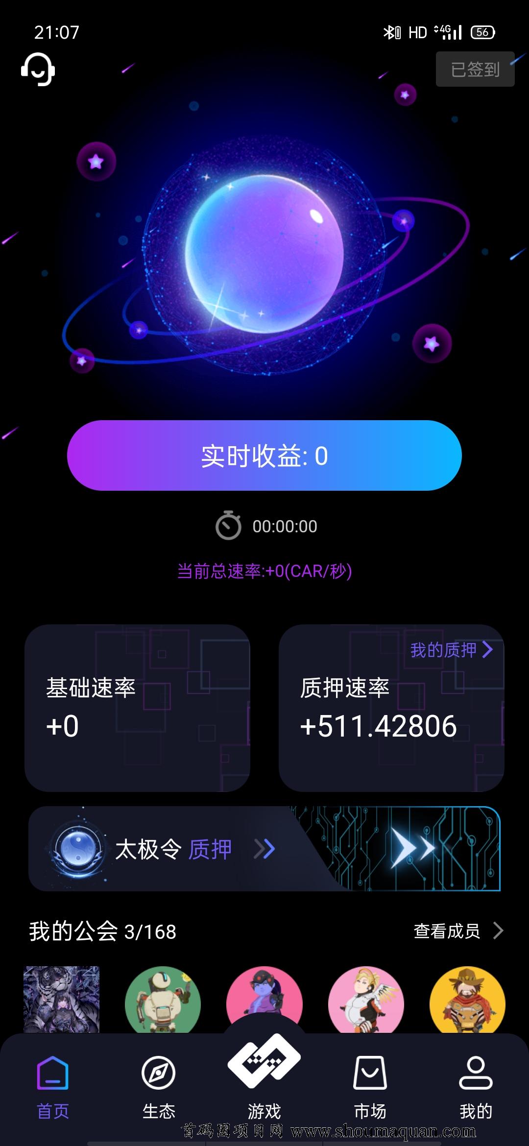 nft交易平台app下载-nft数字藏品交易平台合法吗