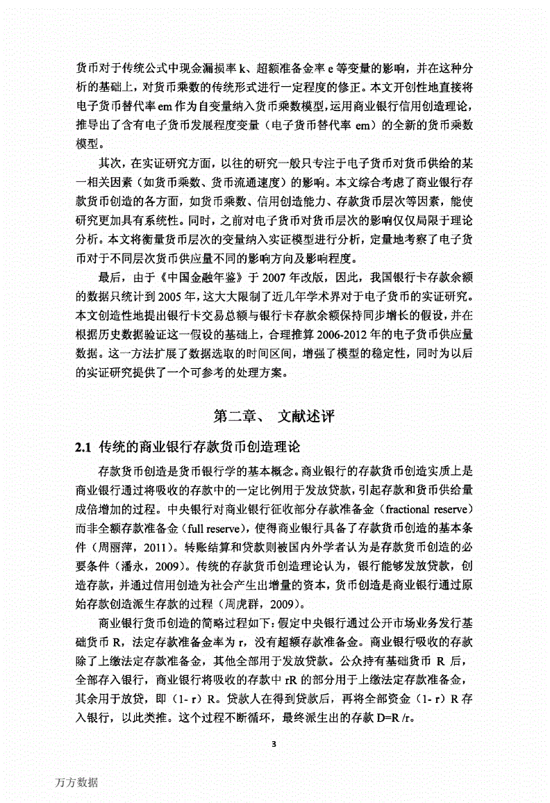 电子现金型名词解释-什么是电子现金?它有哪些基本特性?