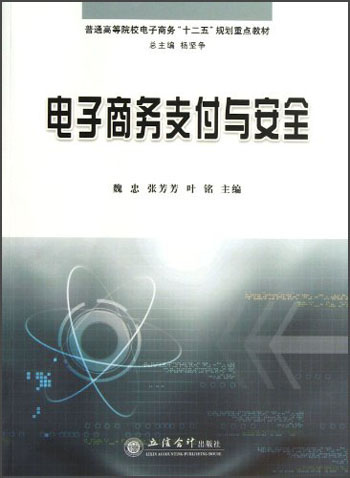 电子货币名词解释电子商务-电子商务中电子货币名词解释