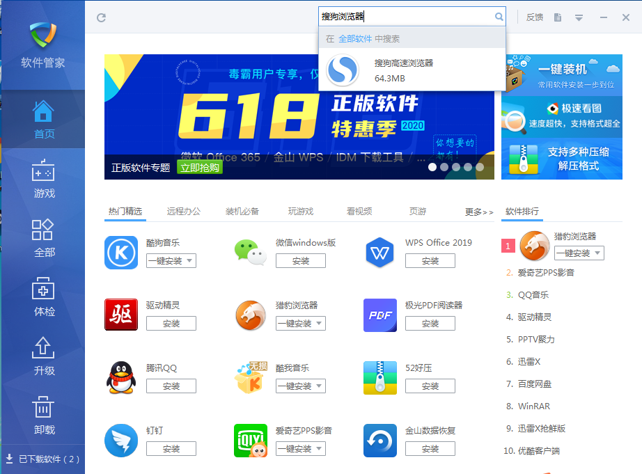 搜狗搜索浏览器-搜狗搜索浏览器极速版