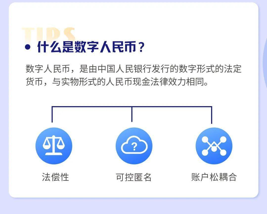 数字人民币老百姓啥时能用上-数字人民币什么时候正式投入使用