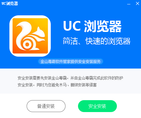 UC浏览器2020旧版本下载-uc浏览器2018手机旧版本下载