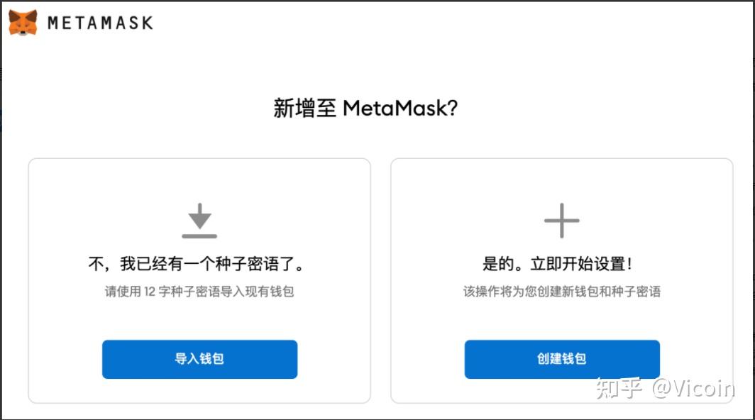 metamask小狐狸钱包安装包-metamask小狐狸钱包官网注册