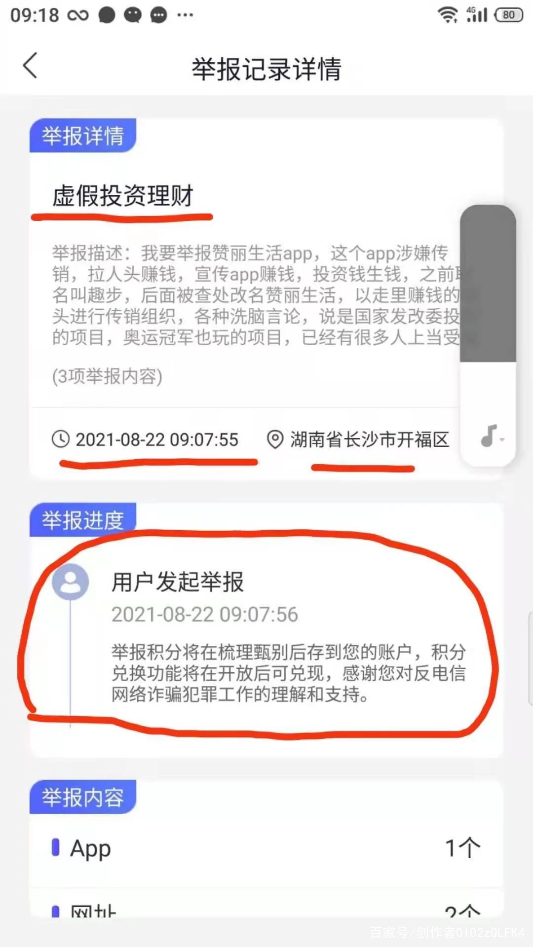 tp钱包被盗案件-tp钱包被盗可能性