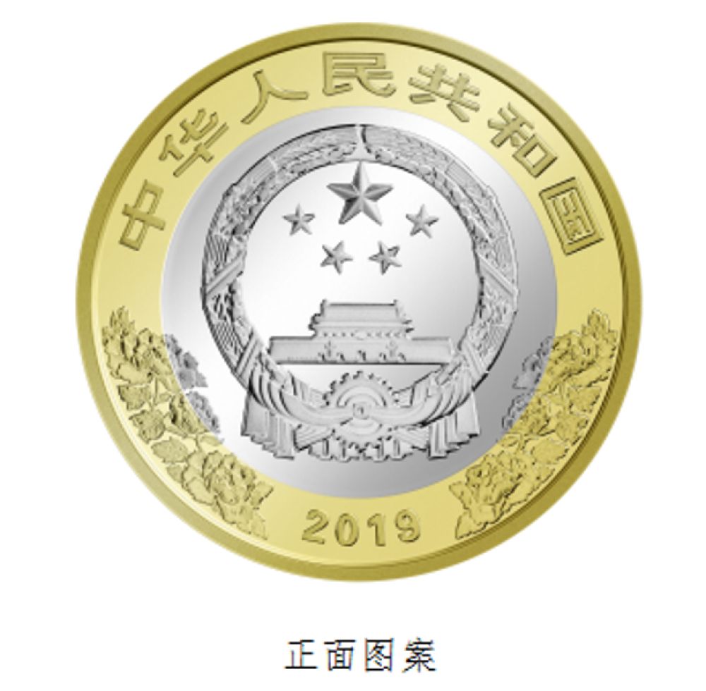 中国人民银行定于2013年10月10日发行-中国人民银行于几几年十二月一日发行第一套人民币