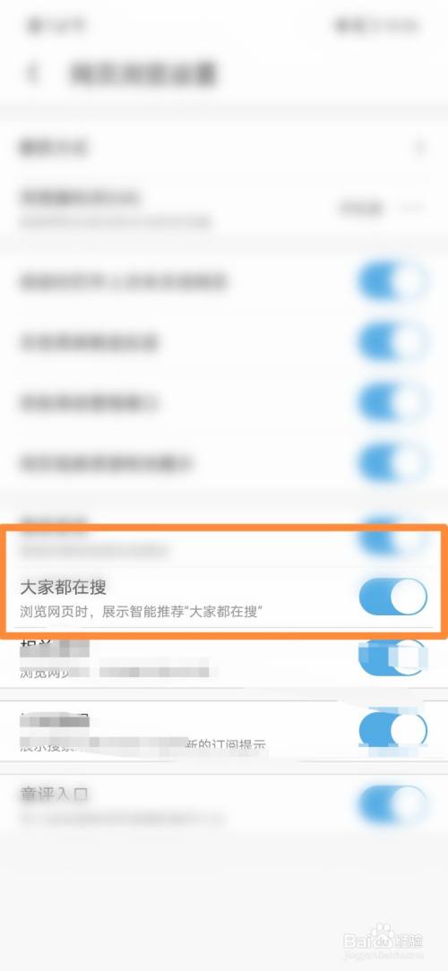 uc浏览器搜索引擎怎么设置-uc浏览器首页搜索怎么设置百度