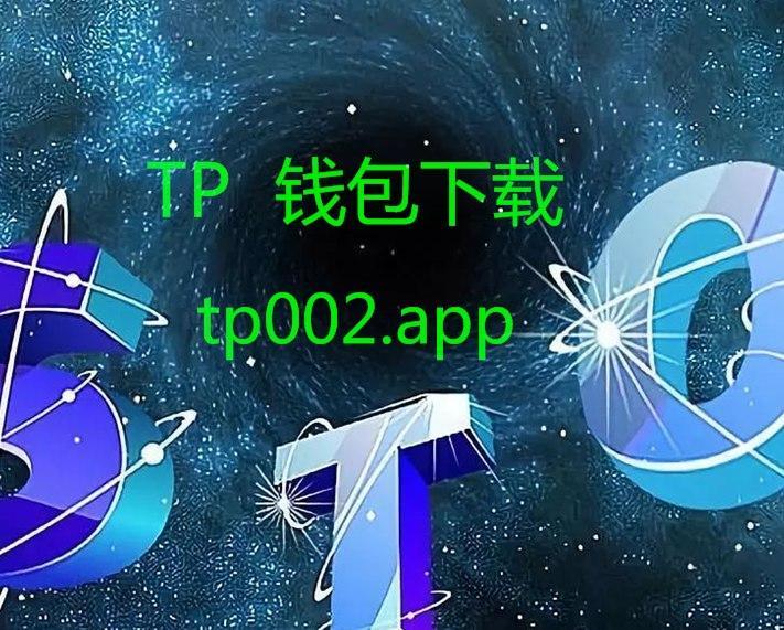 tp钱包中国用户-tp钱包中国用户怎么登陆