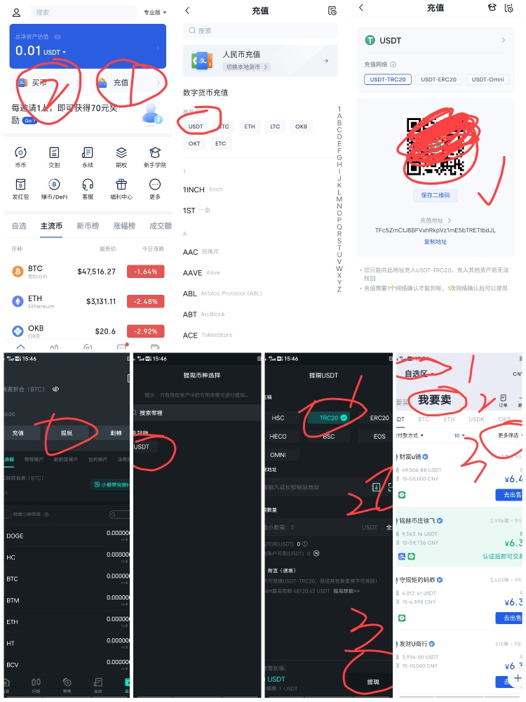 trc20交易平台app-trc20交易平台USDT