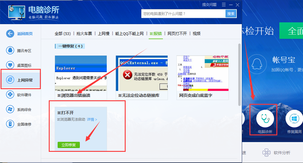 qq浏览器pc官网-浏览器pc官网下载