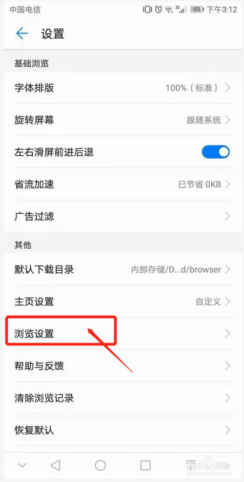 为什么用uc浏览器搜索会出现百度页面-uc浏览器百度搜索一直跳转到safari