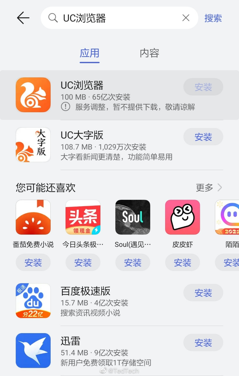 华为应用商店app下载官方-华为应用商店app下载官方免费