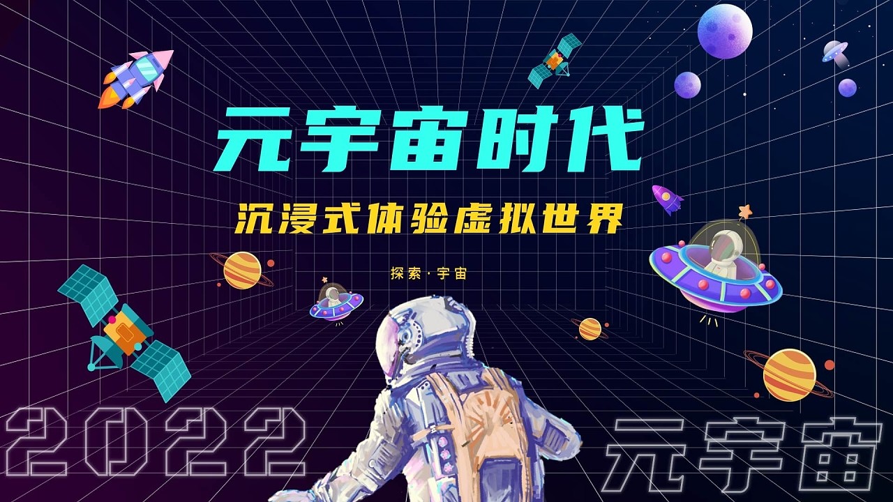 元宇宙官方网站下载-元宇宙官方网站下载安装