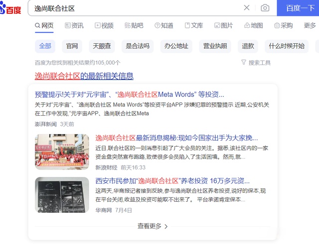 逸尚联合社区-逸尚联合社区最新进展