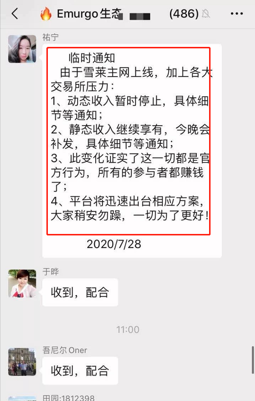 交易所是不是骗局-交易所平台诈骗套路