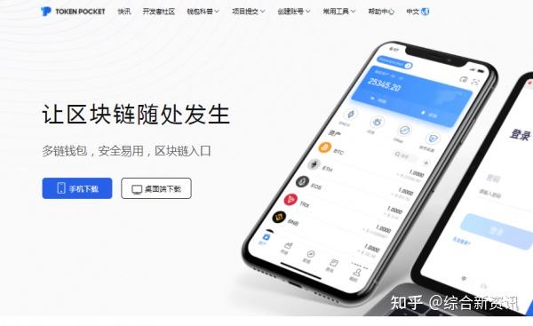 tokenpocket秒退-token pocket怎么样