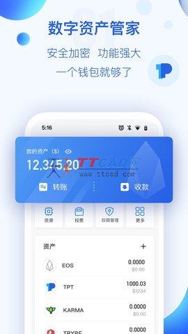 tokenpocket下载安卓-tokenpocket钱包下载安卓
