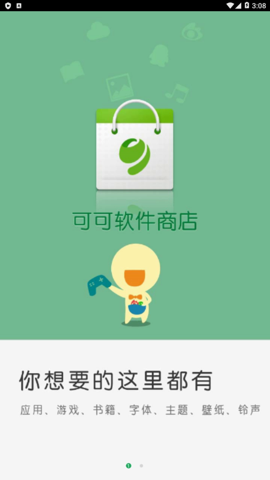 应用商店下载安装最新版-应用商店app下载安卓版