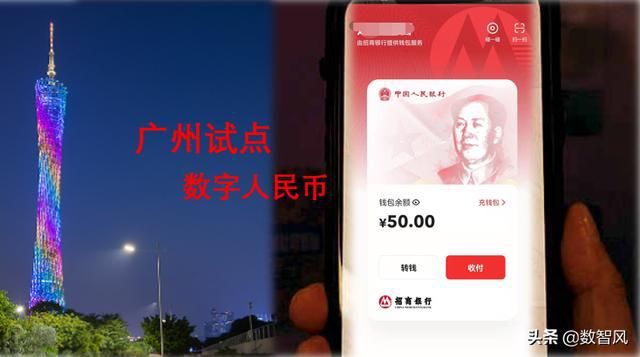 数字人民币启用时间-数字人民币开始使用了吗