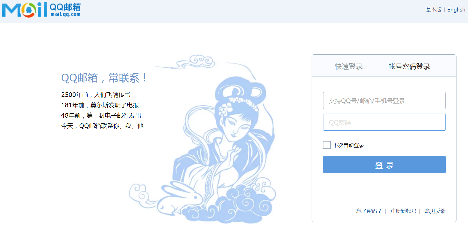 qq邮箱官网登录入口-邮箱官网登录入口网页版
