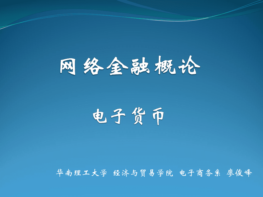 货币金融电子货币名词解释是什么-货币金融电子货币名词解释是什么意思