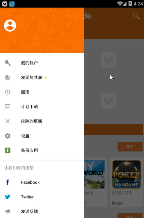 Aptoide下载好后打不开-downloadaptoide