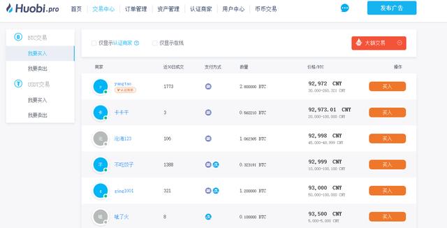 bitpie苹果下载安装-bitpie官网下载app