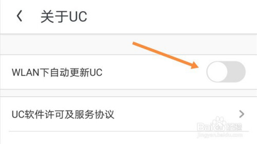 uc浏览器搜索历史怎么关闭-uc浏览器怎么取消搜索栏的热榜