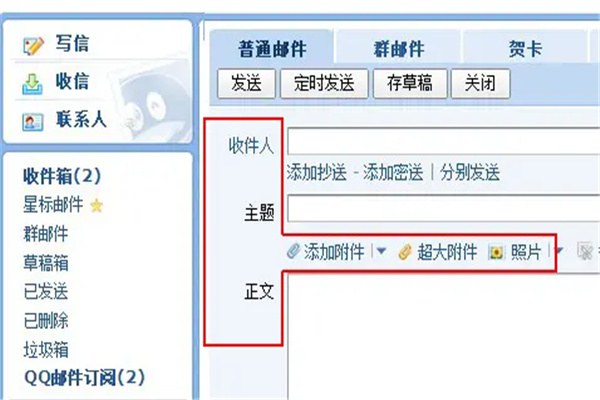 qq邮箱地址怎么写-邮箱地址邮箱地址怎么写