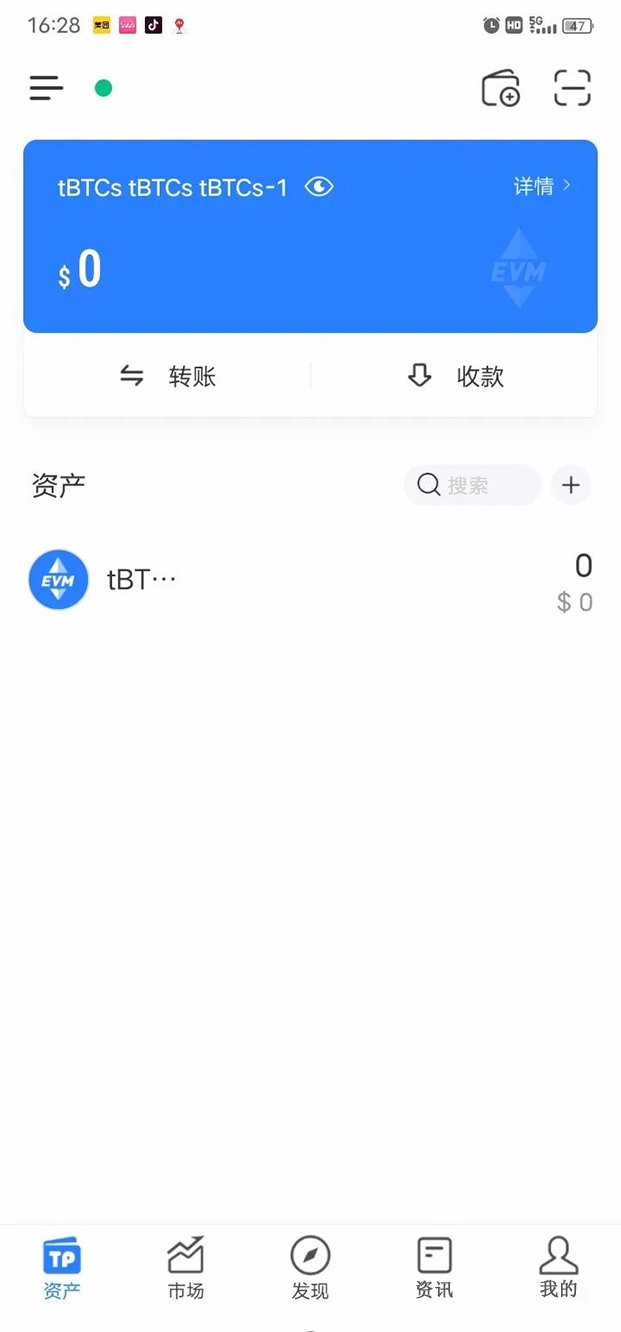 中本聪tp钱包下载-中本聪TP钱包下载绑定