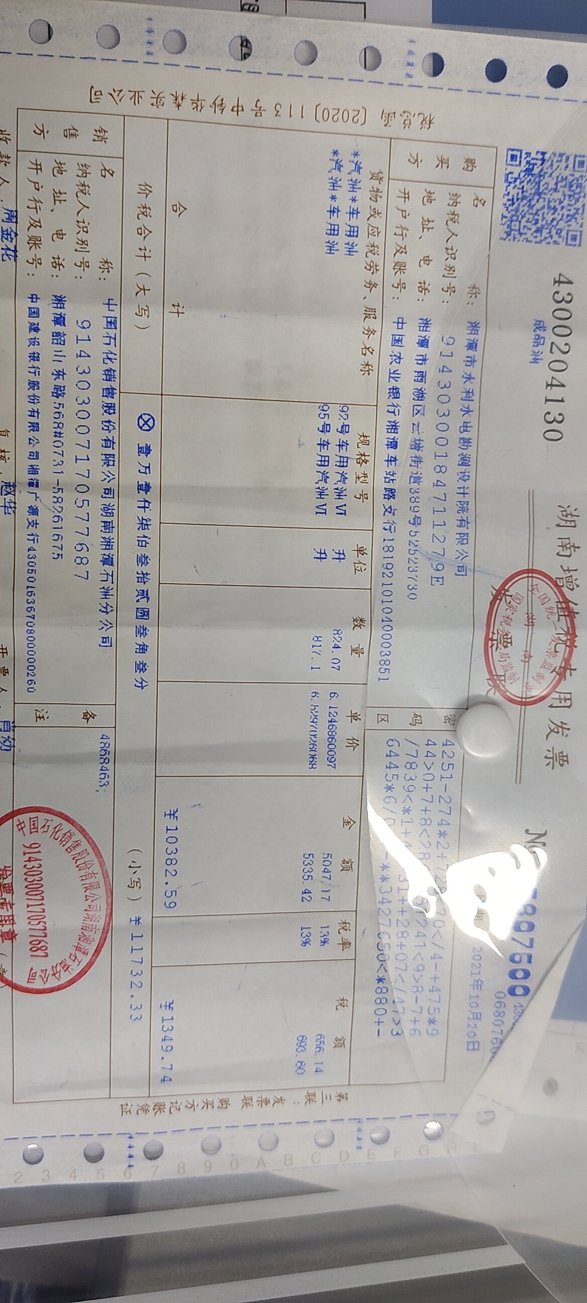 油卡充值计入什么科目-油卡充值计入什么科目里面
