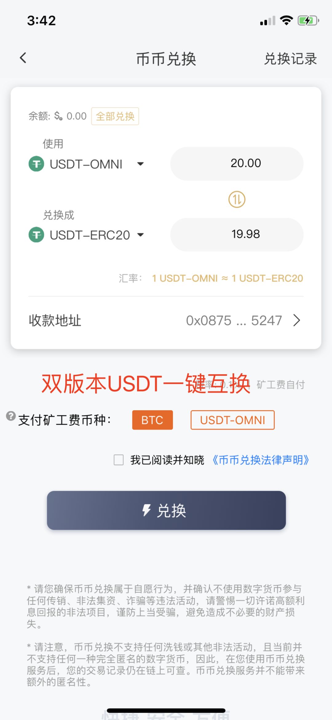 usdt钱包地址注册-usdt收款地址怎么注册