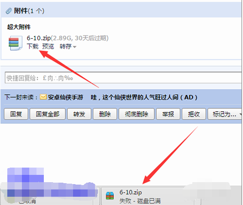qq邮箱下载安装-邮箱下载安装安卓版手机